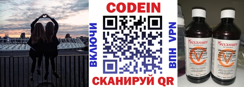 Кодеиновый сироп Lean Purple Drank  дарнет шоп  Иркутск 