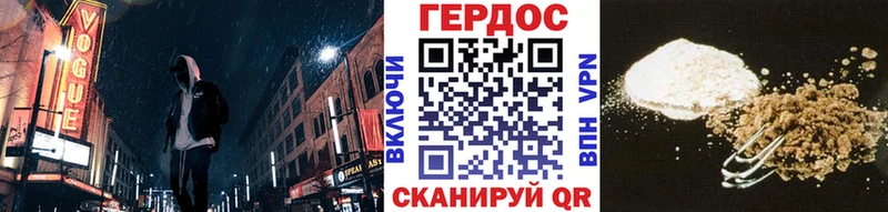 ГЕРОИН Heroin  Иркутск 