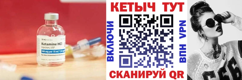 Кетамин VHQ Иркутск