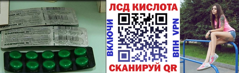 ЛСД экстази кислота  Иркутск 