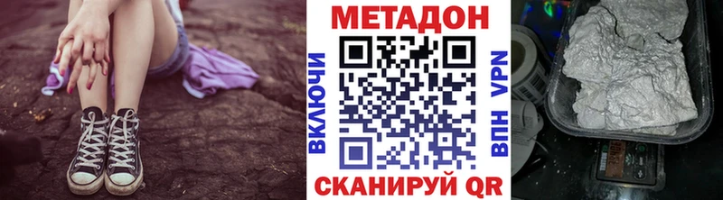 МЕТАДОН VHQ  где купить наркоту  KRAKEN как войти  Иркутск 